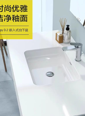 德国杜拉维特台盆洗面盆045748快乐D台下盆嵌入式洗手盆白色亮洁