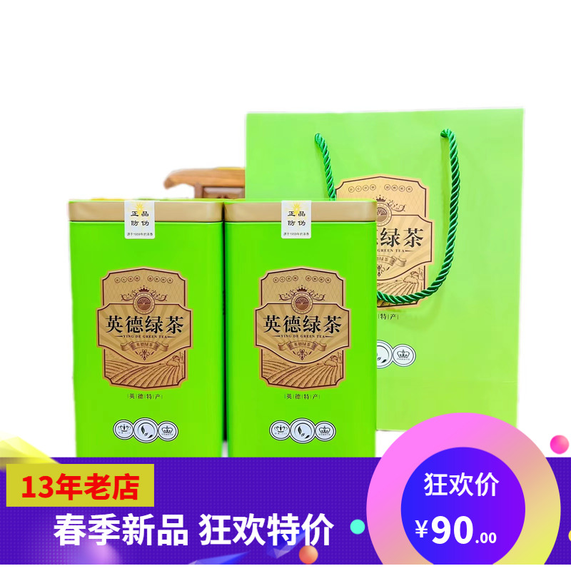 15年老店英德岩背高山绿茶风味板粟香豆香浓香耐泡500克新茶