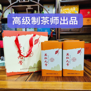 15年老店2025春茶新茶英红九号金英红足量500克