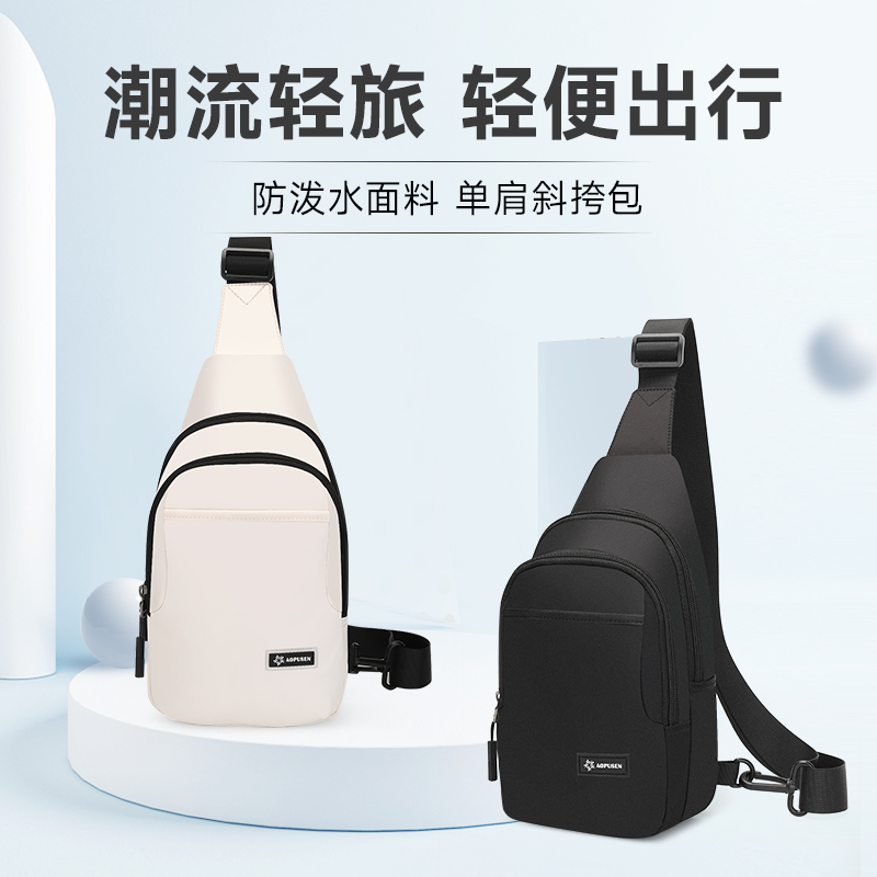 阳光8点澳普森休闲小腰包斜挎包