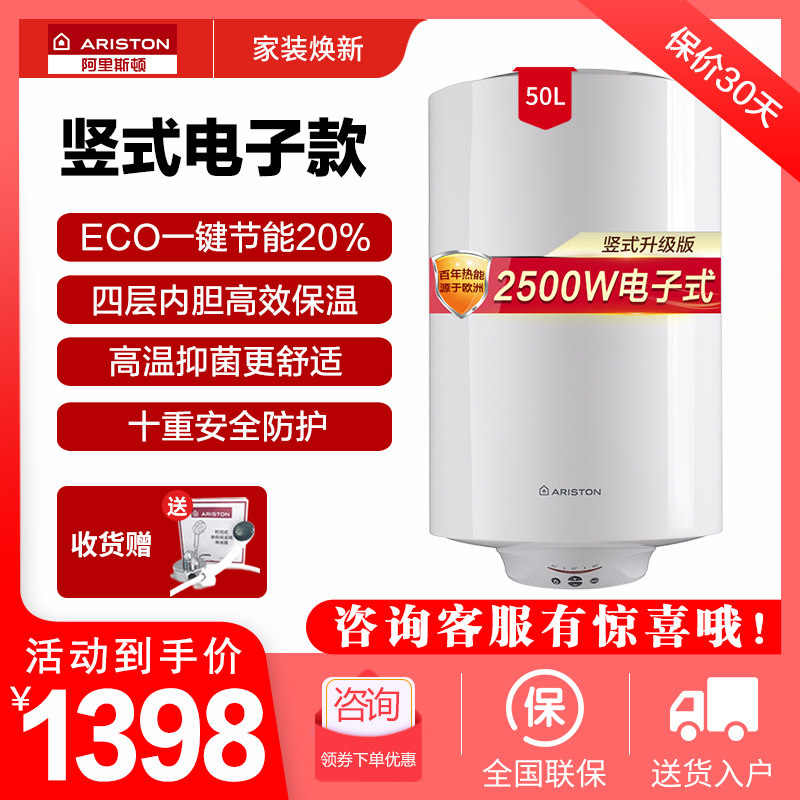 ARISTON/ Ariston PROECO50VE2.5 vertical Electric water heater 50 Upgrade household insurancein the Large household appliances , Water Heater , Electric water heater  category - from Buy2taobao.com to provide professional Taobao agent buy service