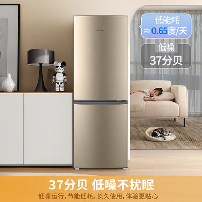 Haier/海尔182升两门双门冷藏冷冻宿舍租房节能新能效小冰箱