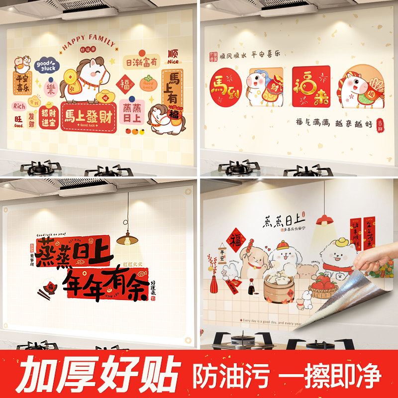 厨房防油贴纸防火耐高温防水台面油烟机灶台壁纸墙面贴膜2026新年