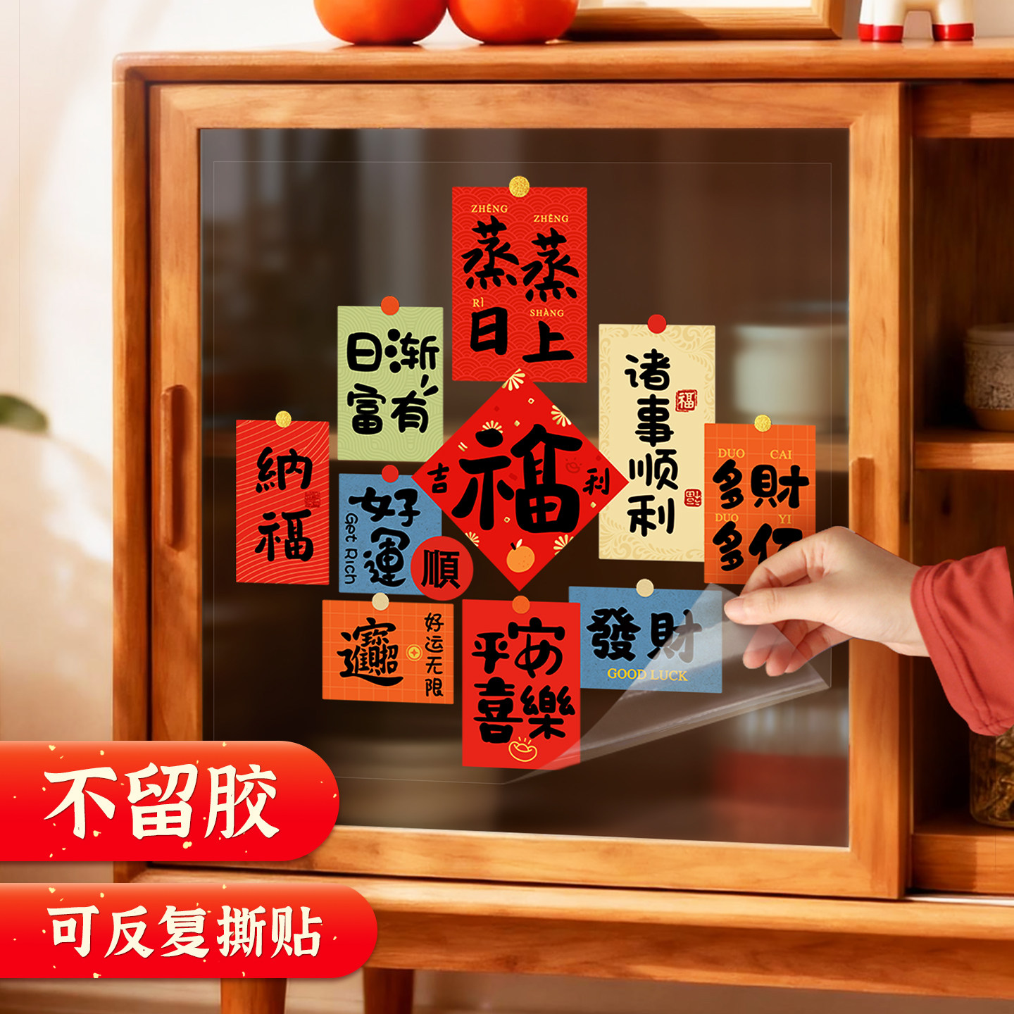 2026新年春节马年布置玻璃贴纸窗花装饰厨房场景布置静电贴膜乔迁,家居饰品,软装墙贴,淘宝优惠券,粉丝福利购,淘宝优惠卷