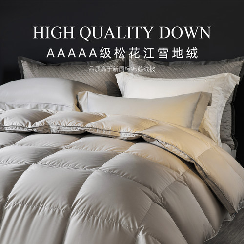 百思寒5A级大朵95羽绒被800蓬