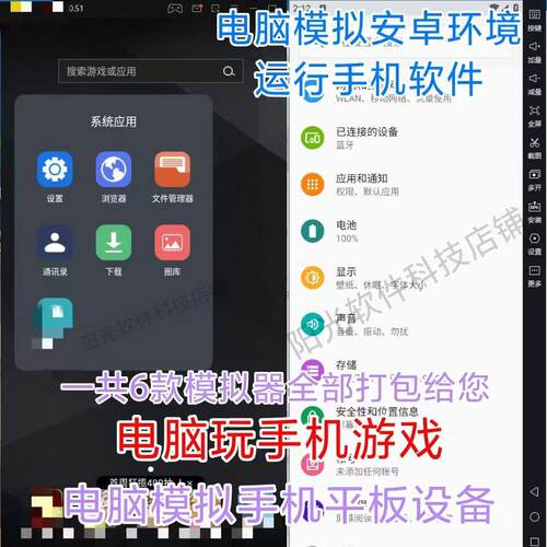 电脑安卓模拟器 电脑运行安卓系统  Mac+win电脑安装安卓软件