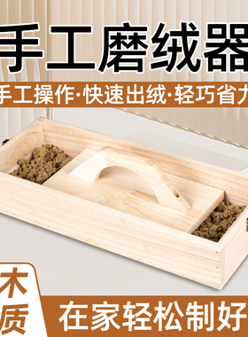 搓绒机艾绒制做工具艾叶粉碎机纯手工艾绒机器磨绒器手搓艾绒板