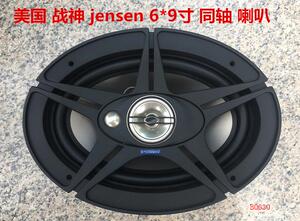 美国 战神 jensen 6*9寸 同轴 汽车 改装喇叭