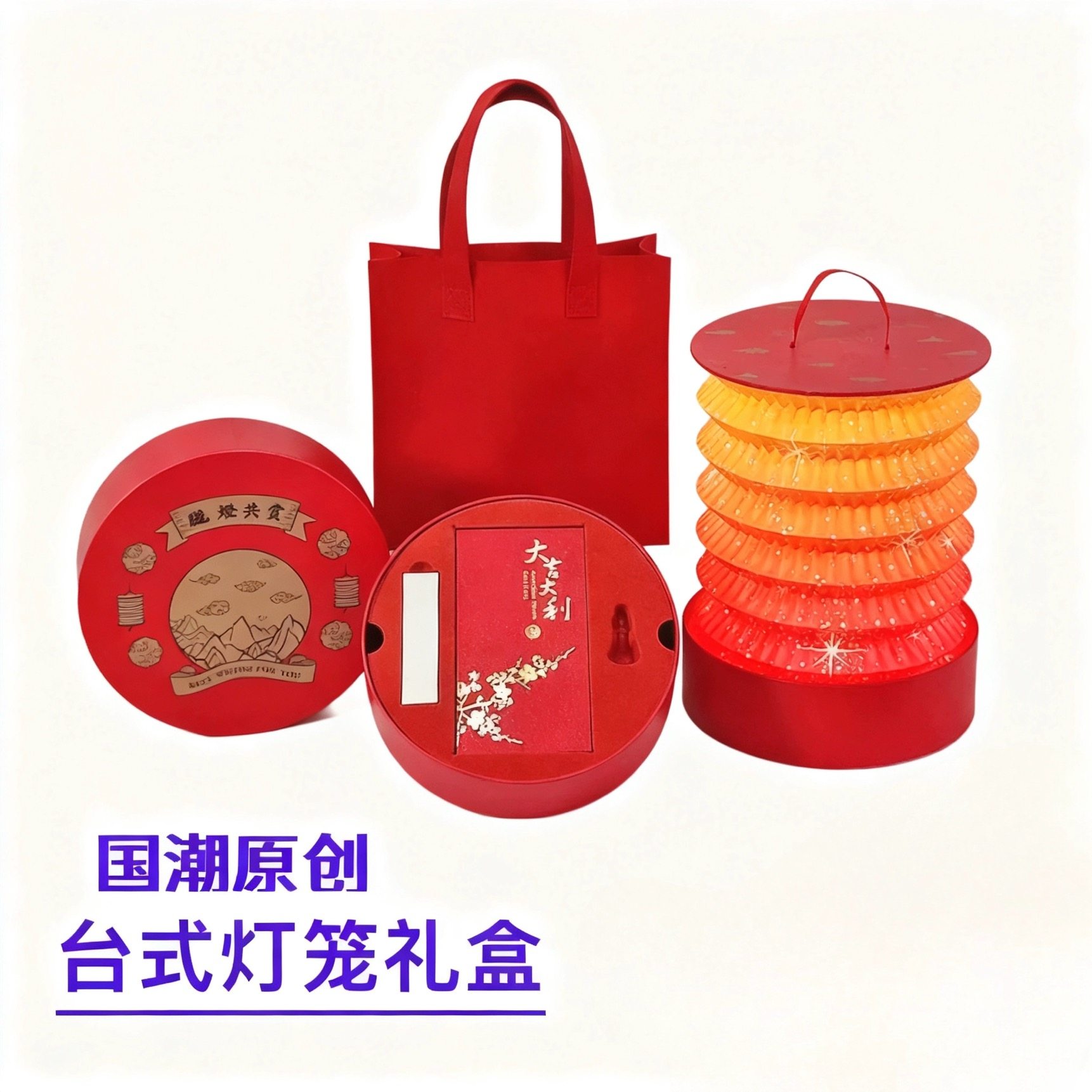 端午灯笼礼盒可装粽子茶叶糖果台灯手提充电结婚乔迁商务伴手礼