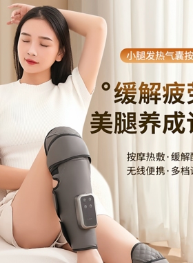 腿部按摩器空气波电动气压疏通仪
