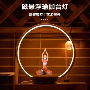 磁悬浮瑜伽灯中式禅意灯茶室瑜伽馆美容院氛围灯创意摆件生日礼物