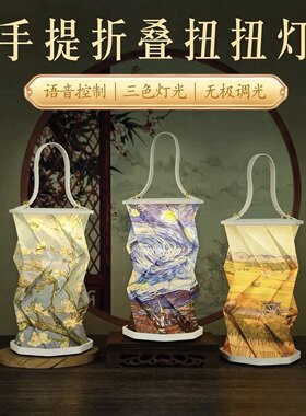 手提折叠旋转灯语音夜灯生日礼物