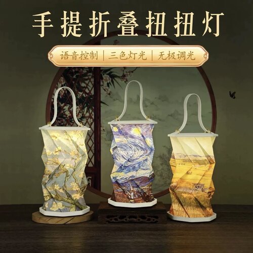 手提折叠旋转灯语音夜灯生日礼物