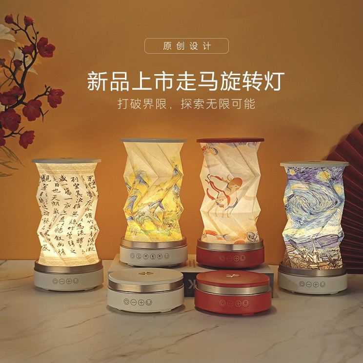 走马旋转灯蓝牙音响小夜灯卧室床头睡眠灯生日礼物文创伴手礼定制