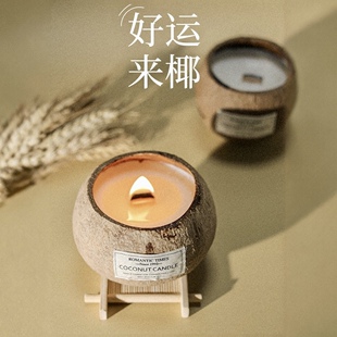 生日礼物天然椰子壳香薰蜡烛大豆蜡香氛创意礼盒毕业礼物伴手礼