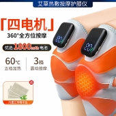 电发热护膝家用红外热敷震动膝盖按摩器智能保暖老寒腿膝关节