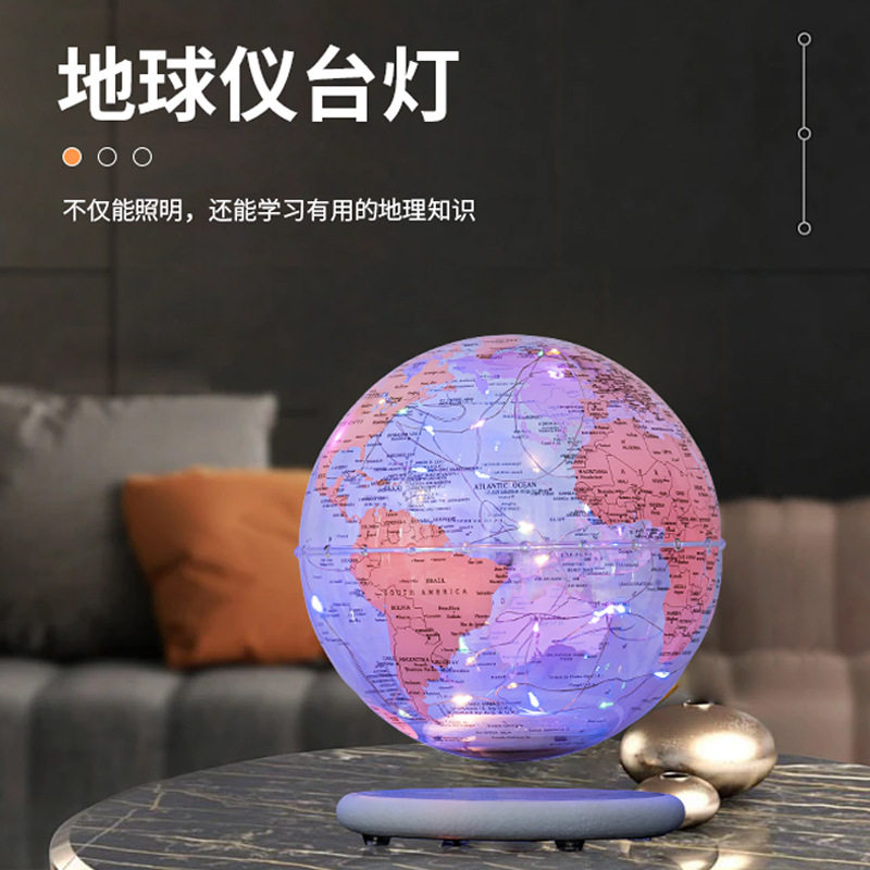 生日礼物磁悬浮地球仪小夜灯