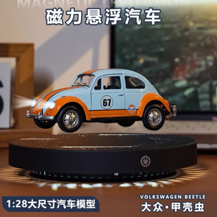 磁悬浮摆件兰博基尼跑车模型保时捷高级感创意生日礼物商务礼品