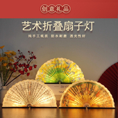 智能扇子灯折叠扇形书灯夜灯蓝牙音响充电台灯文创礼品生日礼物