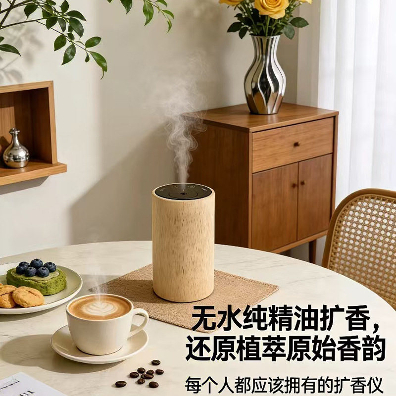 车载家用实木香薰机二流体无水纯精油扩香仪自动喷香机内置电池