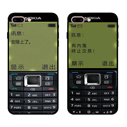 搞笑复古手机有内鬼安排适用iPhone8 plus苹果7手机壳ip6S保护套