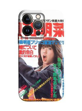 歌手中森明菜なかもり あきなAkina潮流复古适用于iPhone16 ProMax/15 plus苹果14Pro手机壳13/12防摔保护套