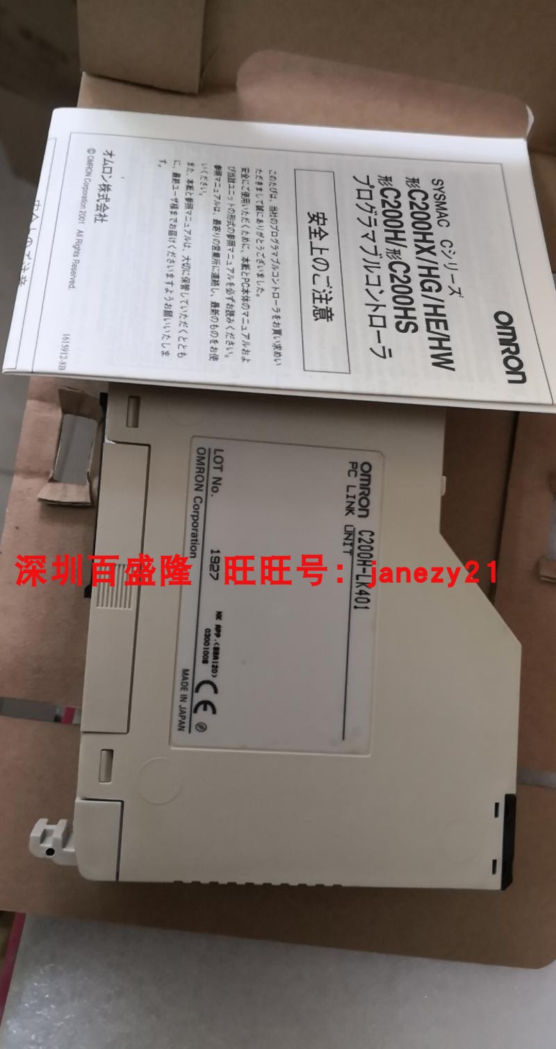 OMRON欧姆龙全新日本厂PLC模块C200H-LK202-V1 现货C200H-LK401