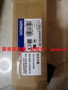 4RA0240 全新正品 欧姆龙原装 安全光幕 Omron F3SG