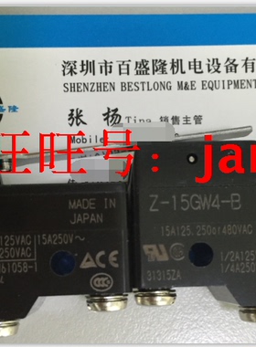 OMRON欧姆龙原装全新正品微动开关Z-15GW2255-B Z-15GW2255