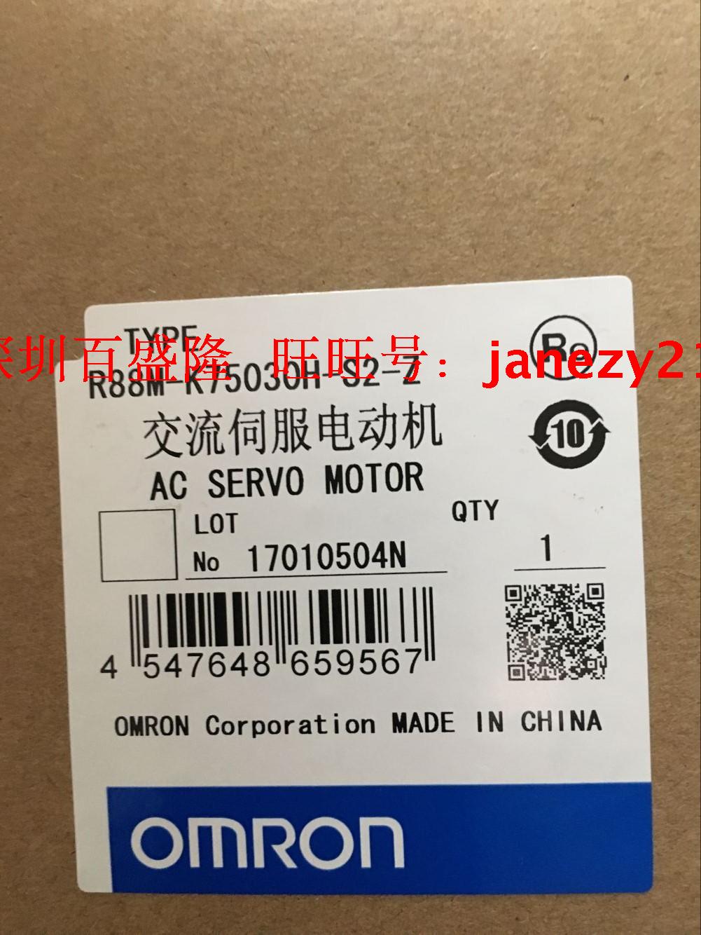 欧姆龙OMRON原装全新正品伺服电机R88M-G3K020H-BS2-Z