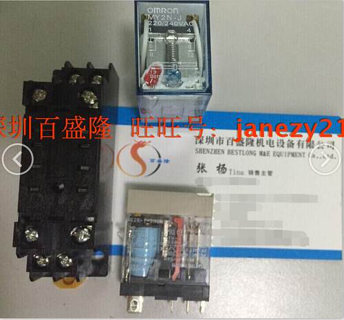 欧姆龙OMRON原装全新正品继电器MY2N-CR-GS AC110/120