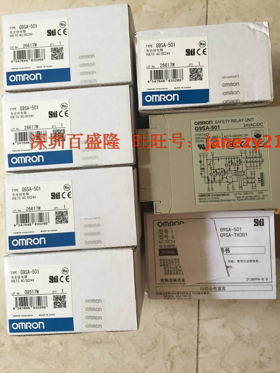 欧姆龙安全继电器