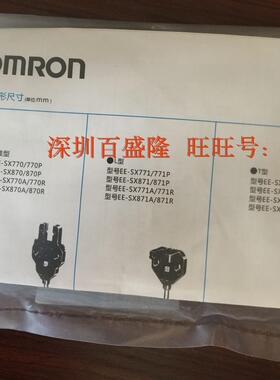 OMRON欧姆龙原装全新正品开关EE-SX671R EE-SX674R