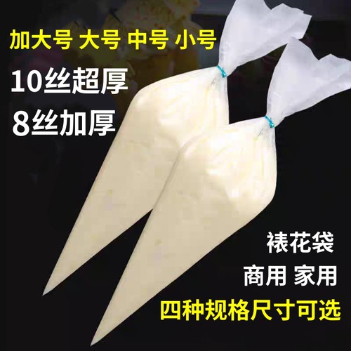 加厚裱花袋商用一次性蛋糕挤花袋
