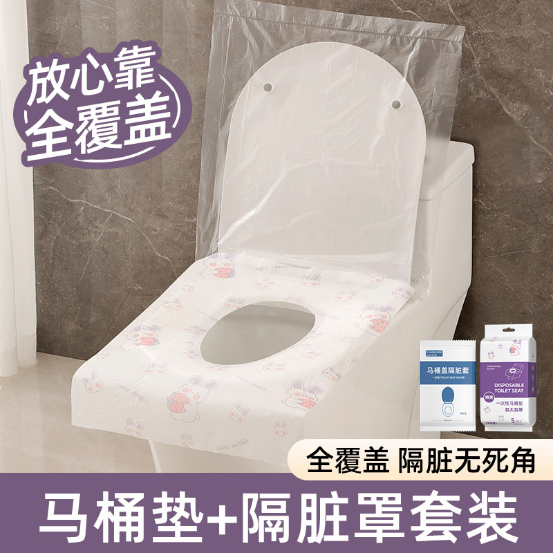 旅行一次性马桶垫独立包装全覆盖孕产妇加厚夹棉坐便垫套马桶盖罩,家庭/个人清洁工具,马桶套/马桶座圈,淘宝优惠券,粉丝福利购,淘宝优惠卷