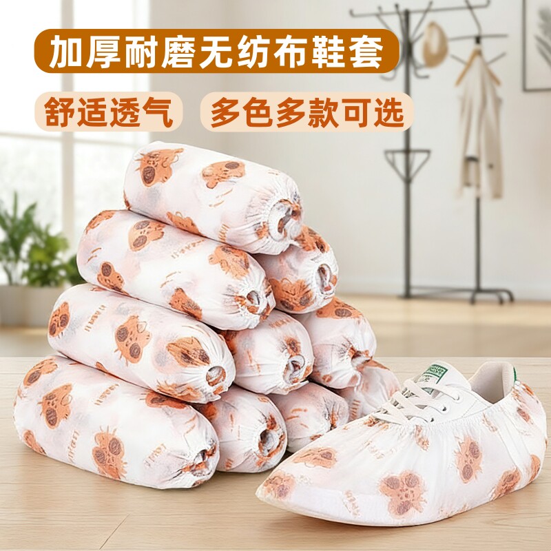 一次性无纺布加厚印花鞋套