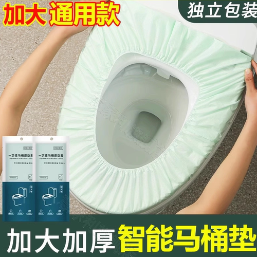 加大加厚一次性智能马桶垫坐便套