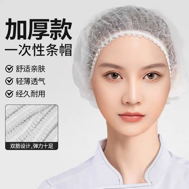 一次性防尘透气厨师帽餐饮防掉发防油烟卫生厨房食品头套无纺布帽