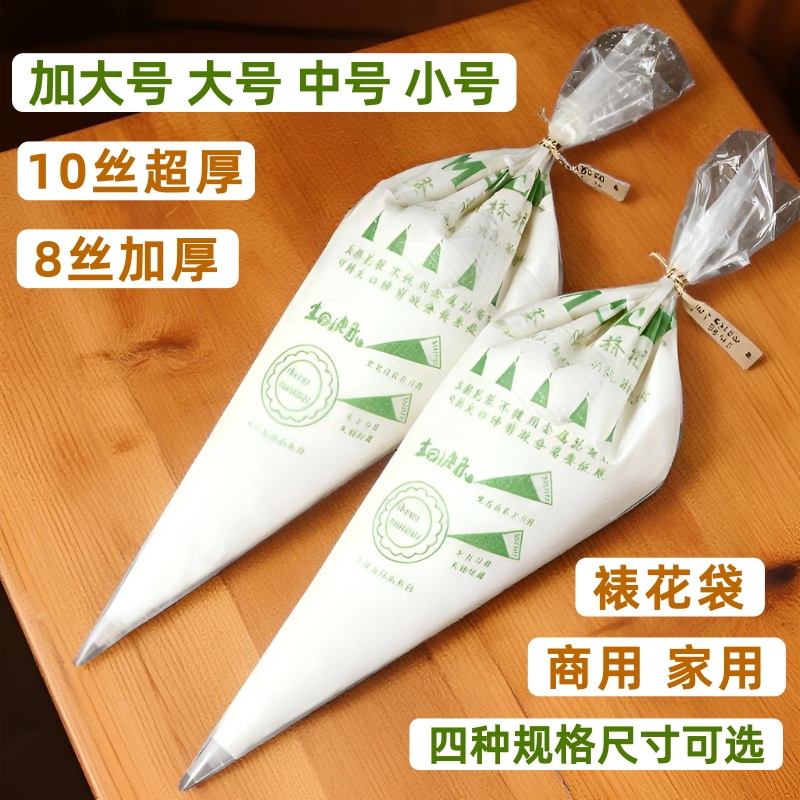 裱花袋商用加大号一次性加厚