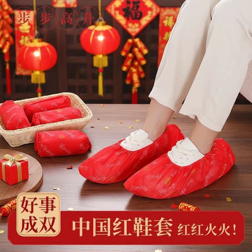 防尘透气印花无纺布脚套