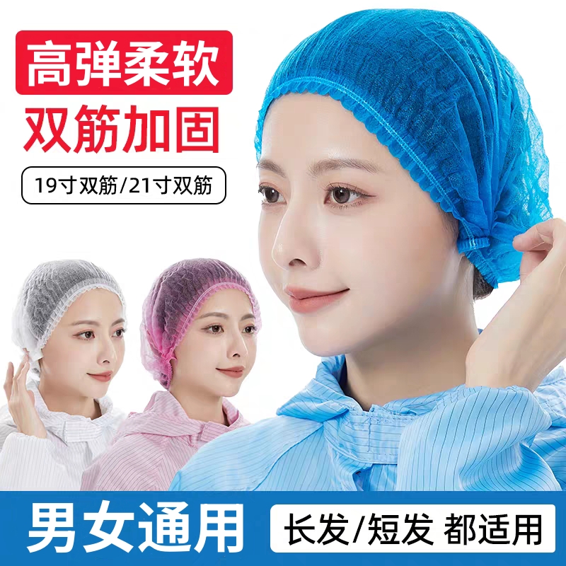 透气一次性帽子头套厨师帽防尘食品帽餐饮网帽厨房用帽安全防掉发