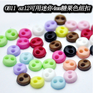 娃娃可用纽扣2眼小布blythe超小迷你DIY手工娃衣制作扣子4mm多色