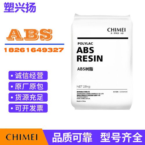 ABS 镇江奇美 PA-757K 白色高光泽 高刚性 电视机前壳 复印机外壳