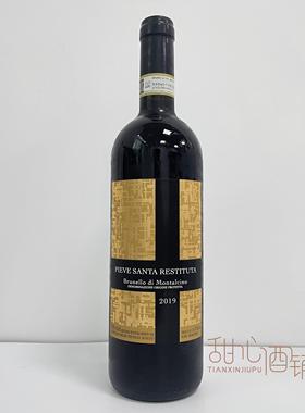 Gaja嘉雅黄金甲BRUNELLO MONTALCINO 布鲁奈罗蒙塔希诺干红葡萄酒
