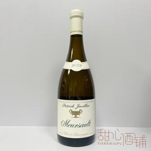 佳维列 绿金杯酒庄 默尔索村白葡萄酒 绿金杯 Patrick Javillier