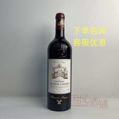 法国列级庄 拉图嘉利红酒 干红 葡萄酒 拉图佳丽葡萄酒 贝玛格雷