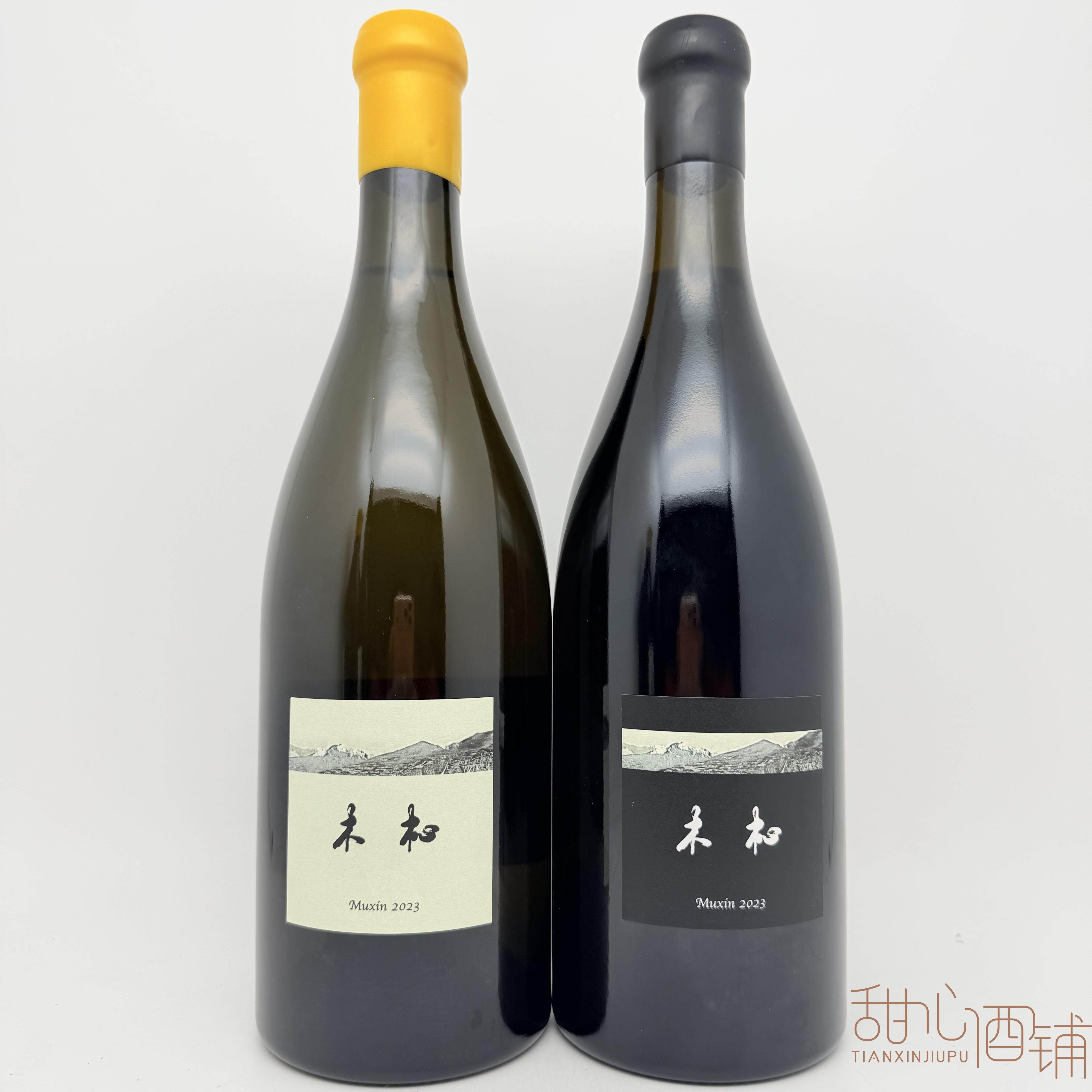 MUXIN 木心酒庄赤霞珠梅洛干红/霞多丽干白葡萄酒 中国2023可优惠