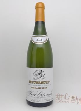 默尔索超好喝单一园 亚伯格里沃酒庄默尔索Grivault Meursault 22