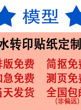 bjd眼睛gsc兵人潮流人偶玩具模型水贴纸定制uv可印白色铺底ob压眼
