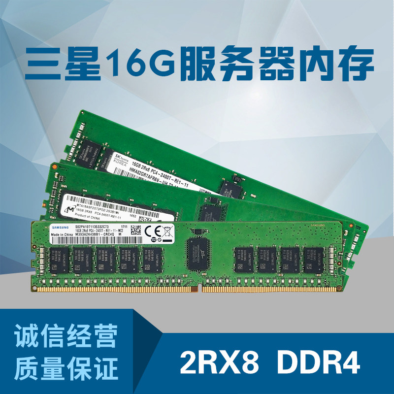 原装三星16G服务器内存2R*8 PC4-2400T DDR4 SK现代海力士镁光|msdalam kategori Perkakasan komputer/monitor/Komputer Zhou Bian, memori - dari Buy2taobao.com untuk memberikan perkhidmatan ejen Taobao profesional membeli